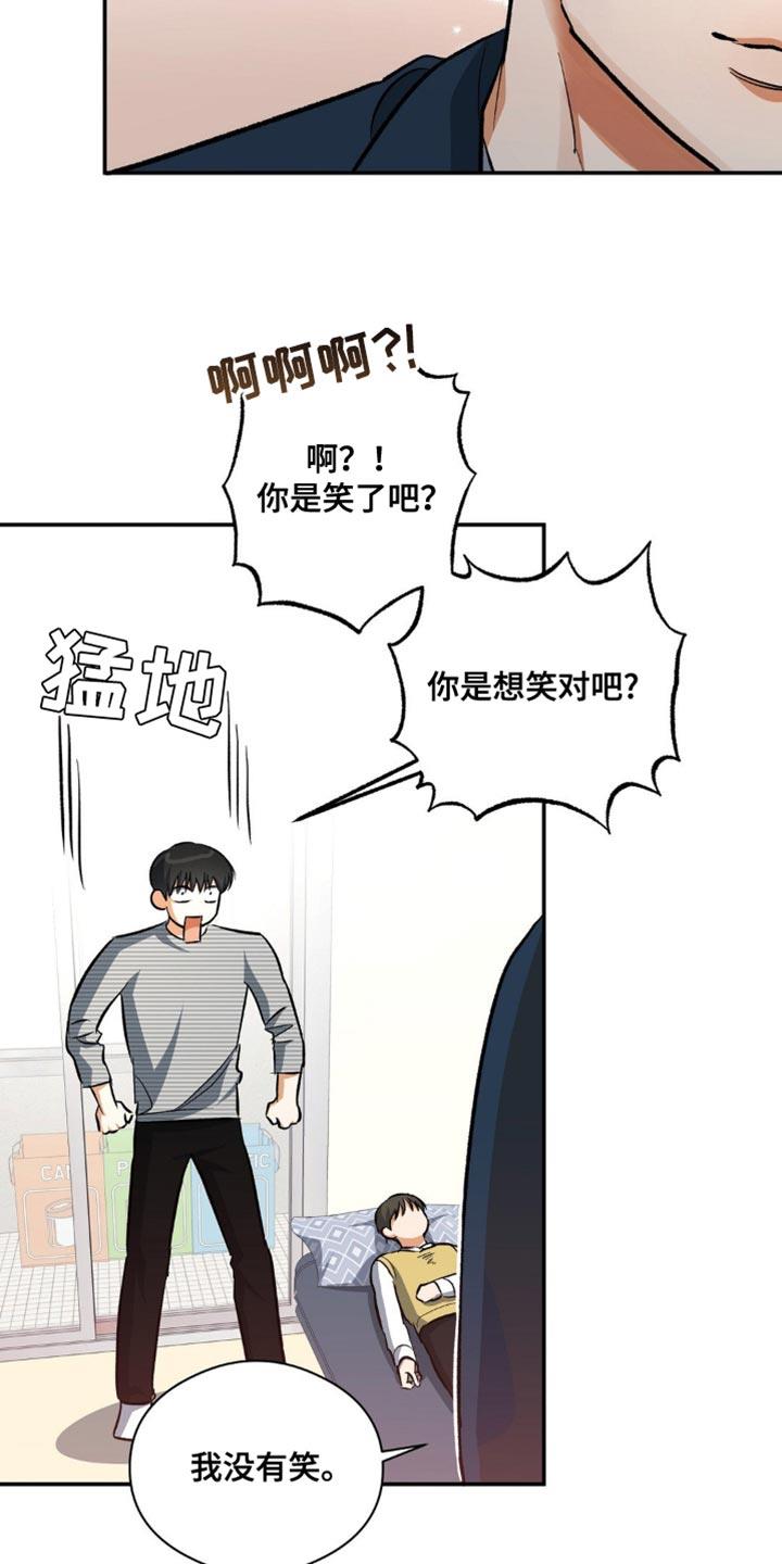 第96话 实话实说 第 14 页