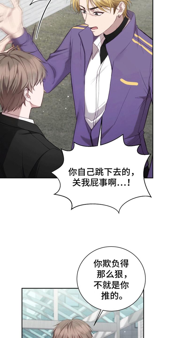 第14话 一敌四 第 5 页
