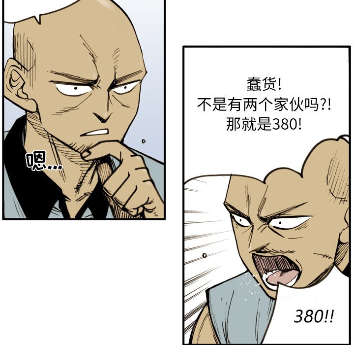 第25话 第 69 页