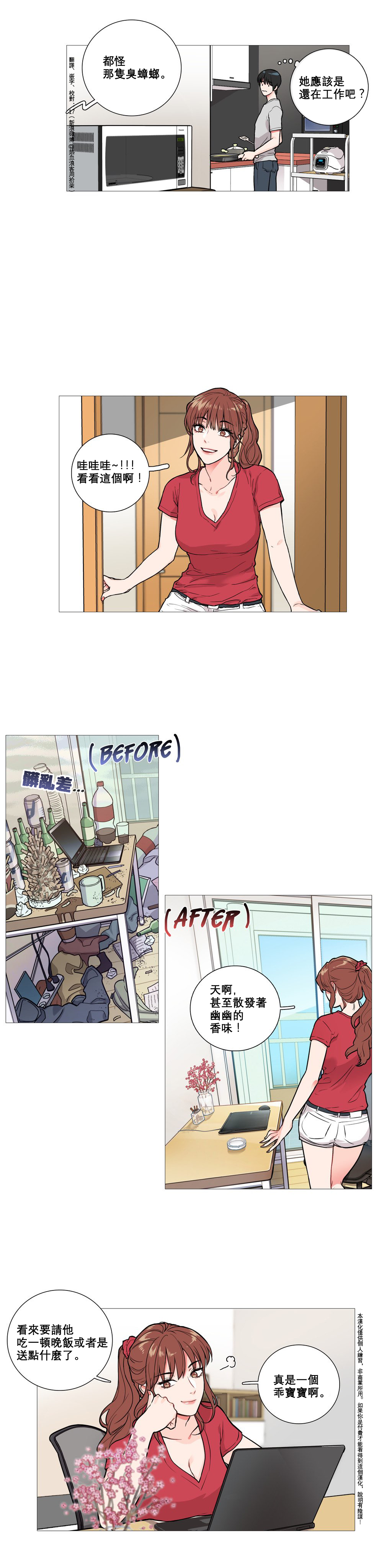 第1话 第 66 页