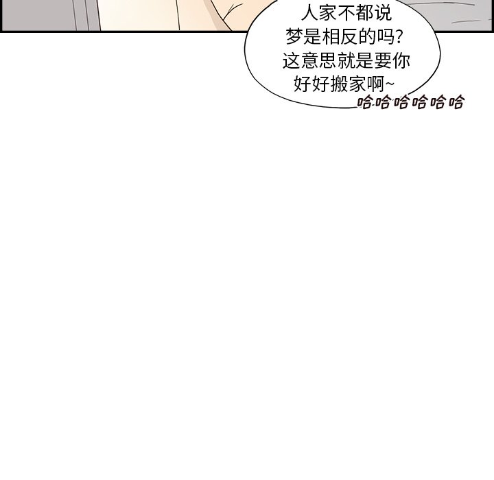 第157话 第 100 页