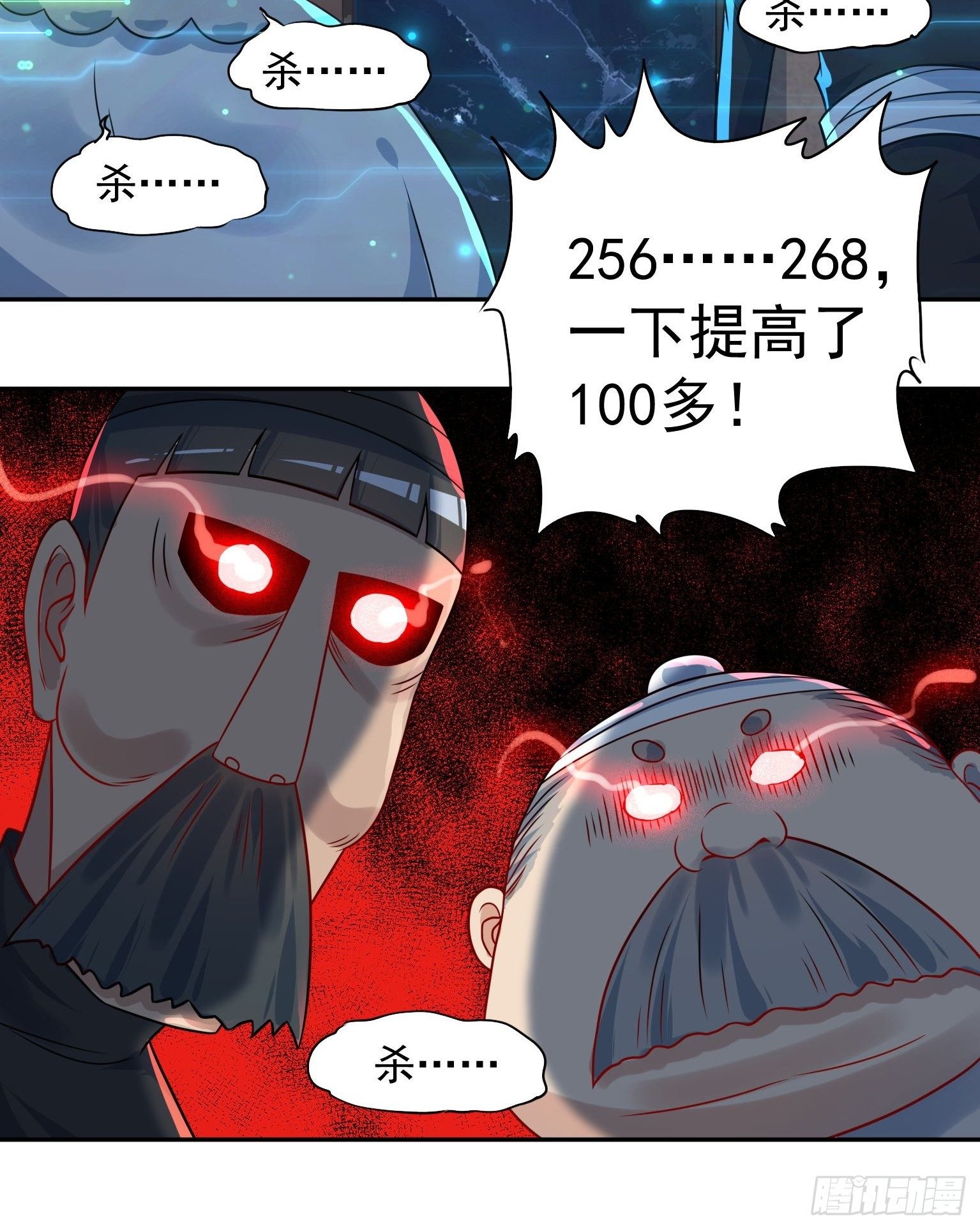 47 你被强化了 第 25 页