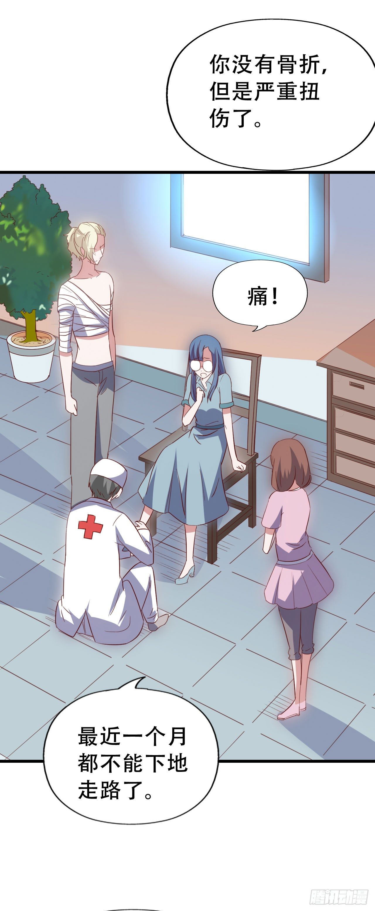 第九十七话 你也不过如此 第 16 页