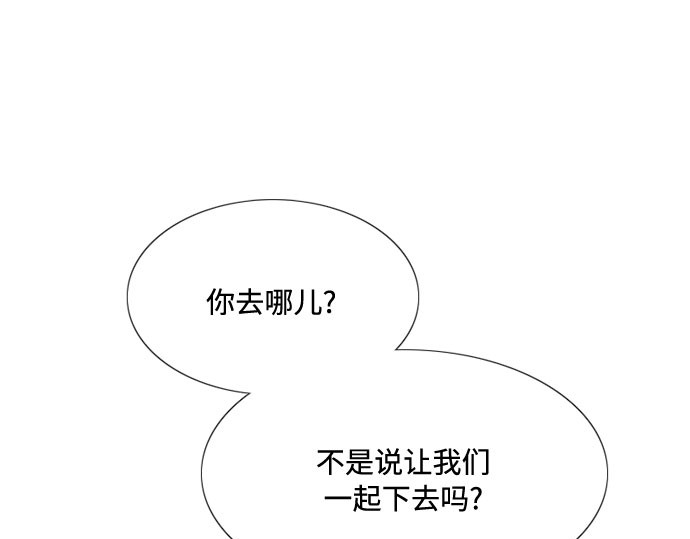 第33话 她会后悔的 第 31 页