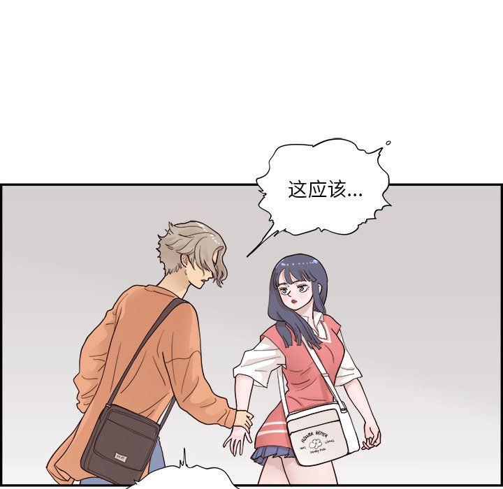 第104话 第 84 页