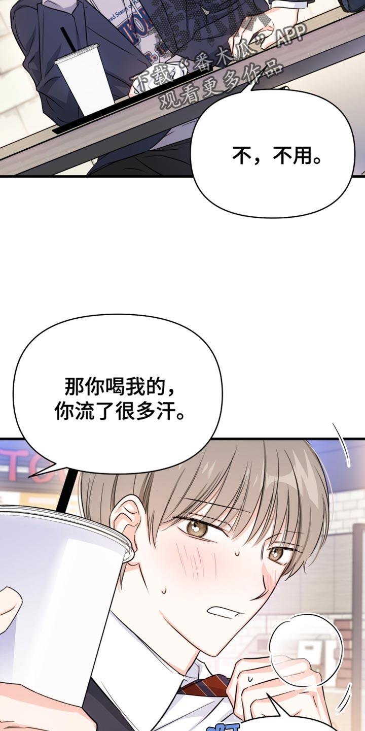 第25话 我们回去吧？ 第 4 页
