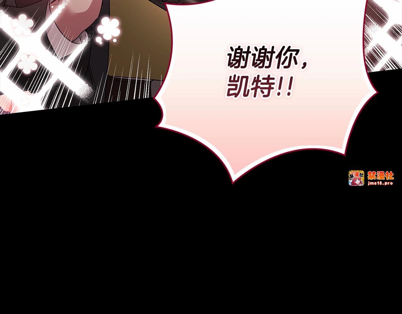 第20话 她不知道的期待 第 27 页