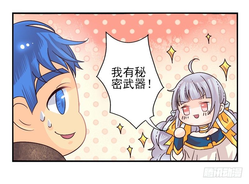 第44话：四叶草面具01 第 17 页