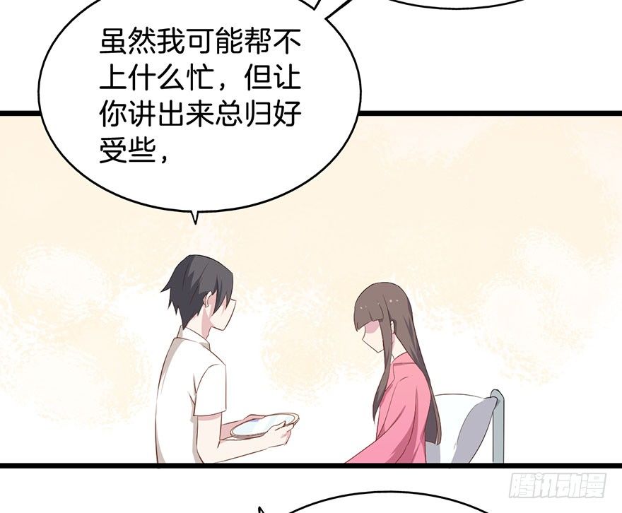 013救死扶伤的前提（四） 第 30 页