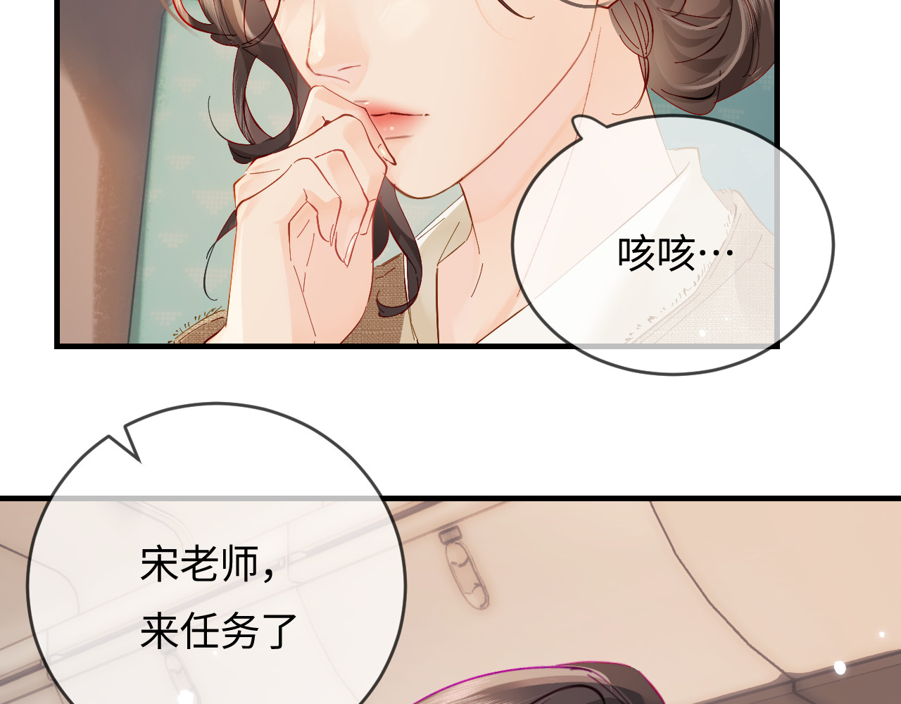 第49话 十指相扣 第 59 页