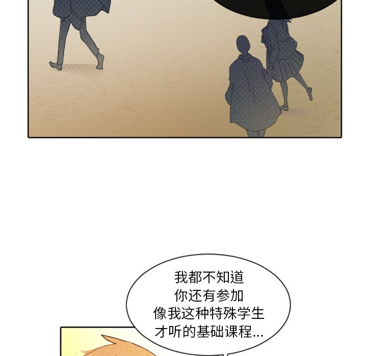 第6话 第 53 页