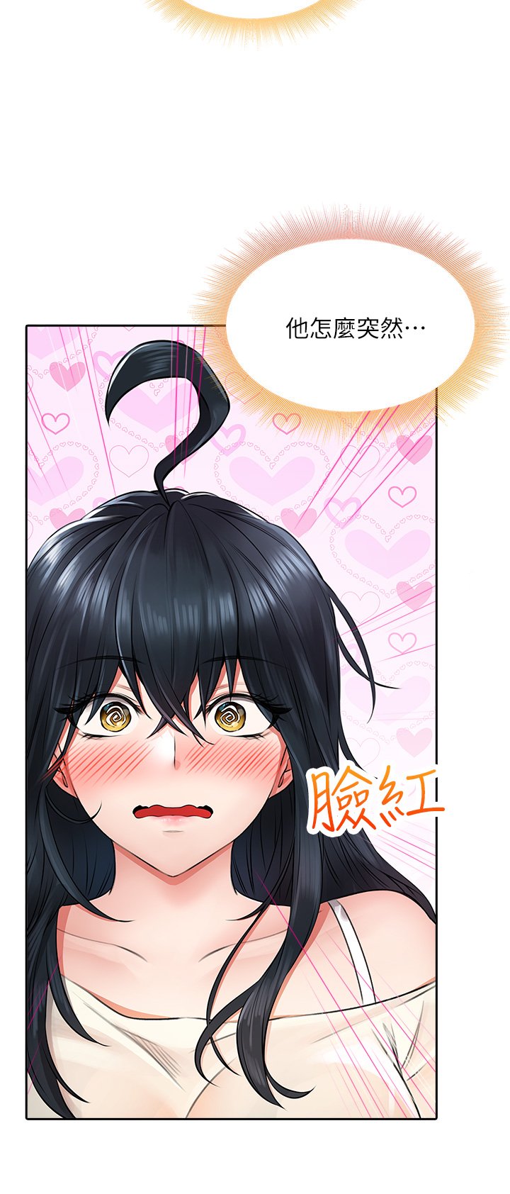 第6话 - 先性奋的人就输了! 第 30 页