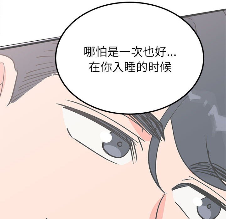 第15话 第 139 页