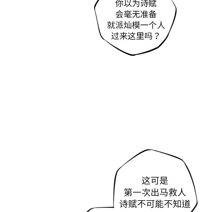 第70话 第 13 页