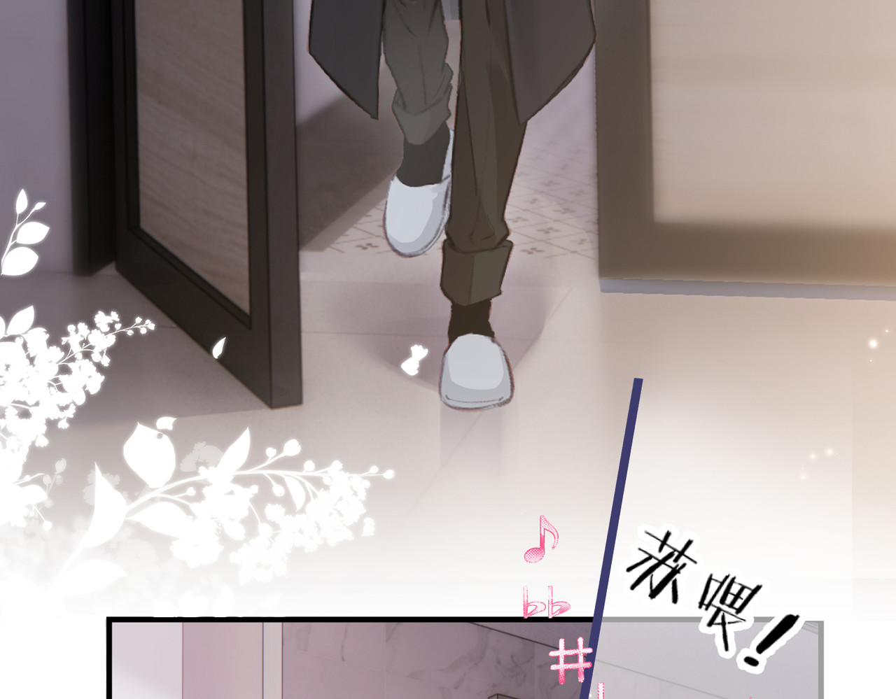 第05话 你怎么回来了？！ 第 93 页