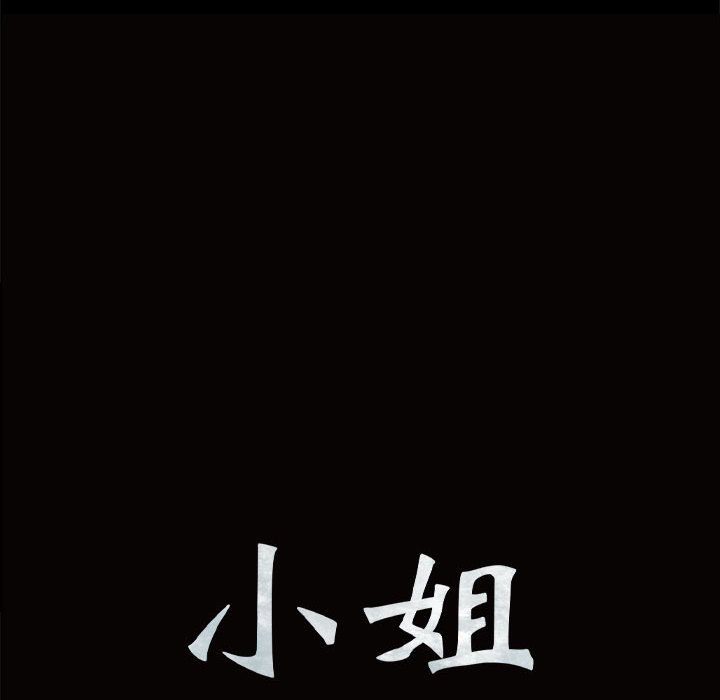 第4话 第 10 页