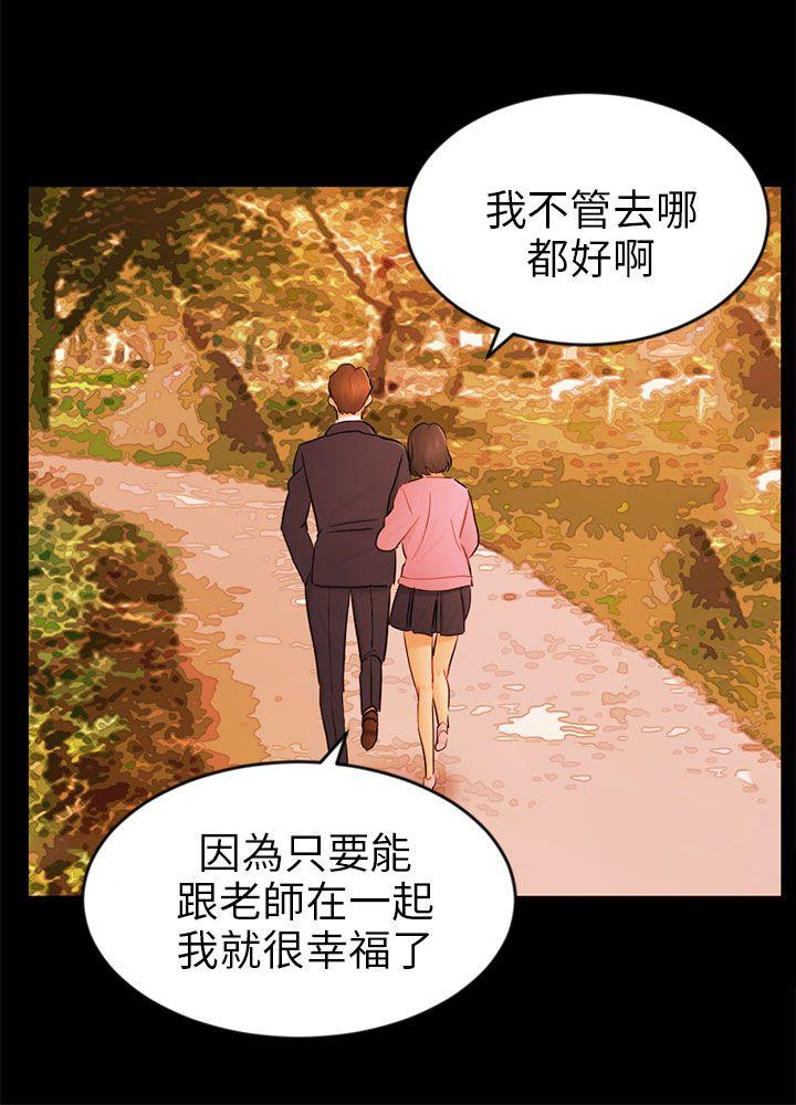 第22话 雅兰 第 3 页