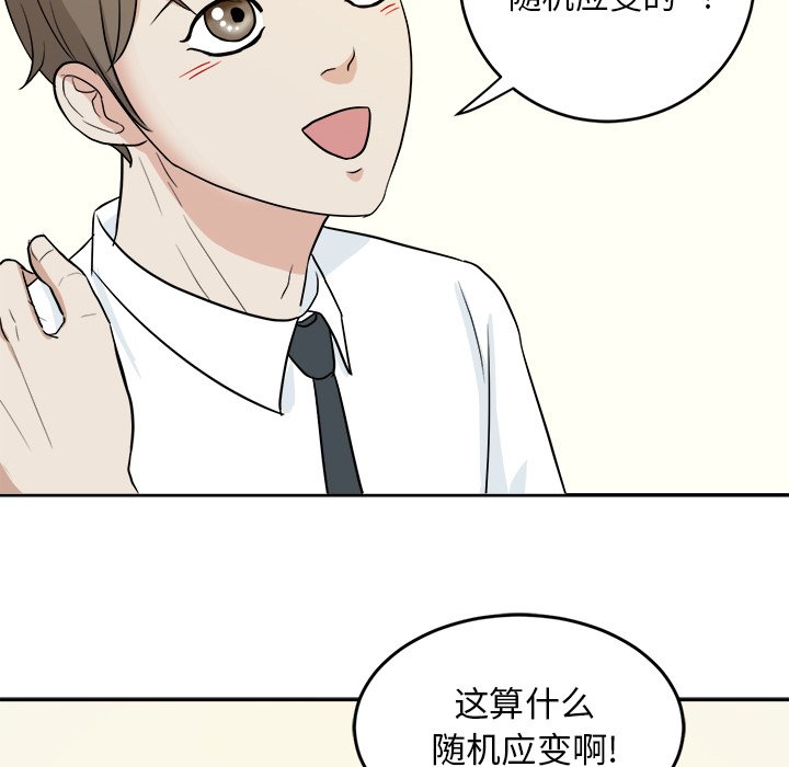 第34话 第 10 页