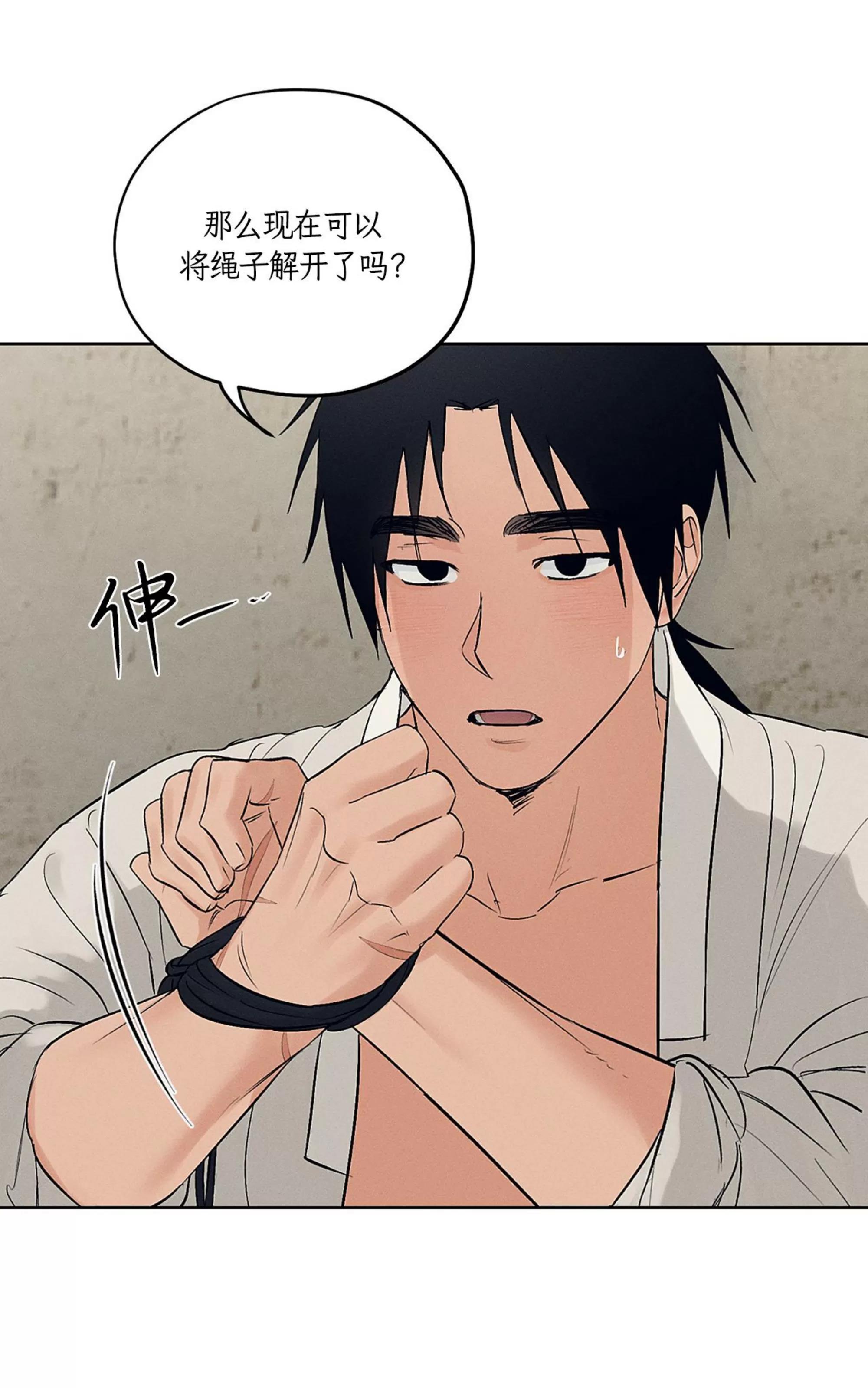 第34话 第 29 页