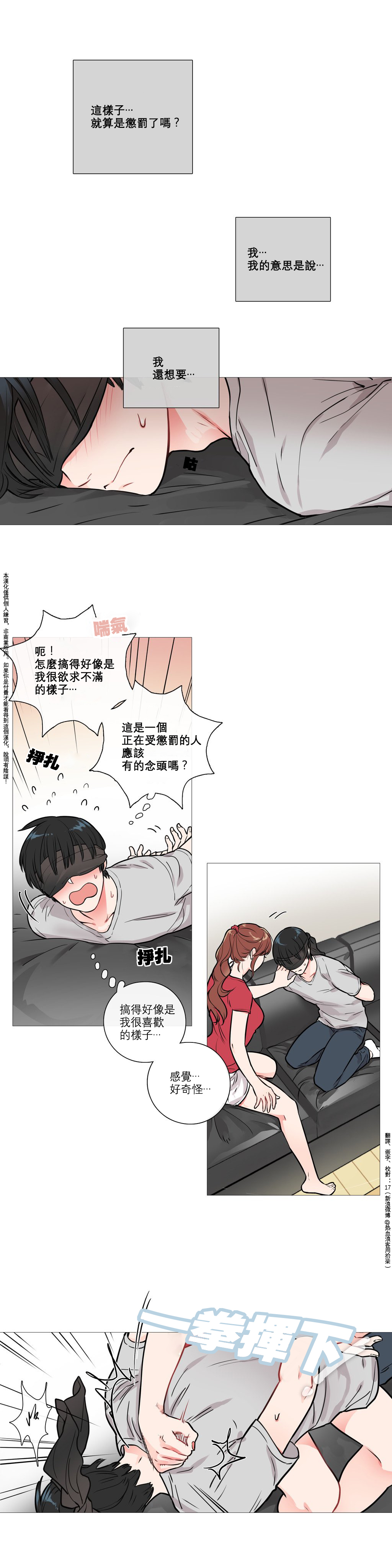 第1话 第 80 页