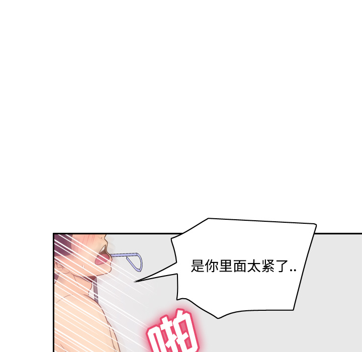 第29话 第 98 页
