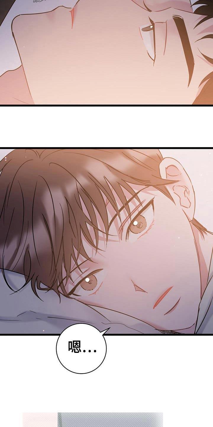 第54话 谢谢 第 12 页