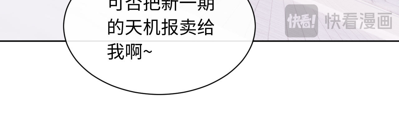 第13话 师妹你让师哥怎么冷静？ 第 7 页
