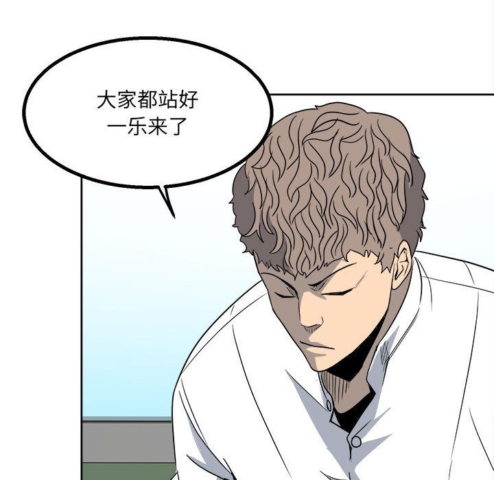 第29话 第 81 页