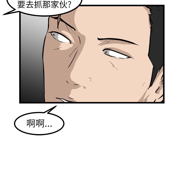 第50话 第 82 页