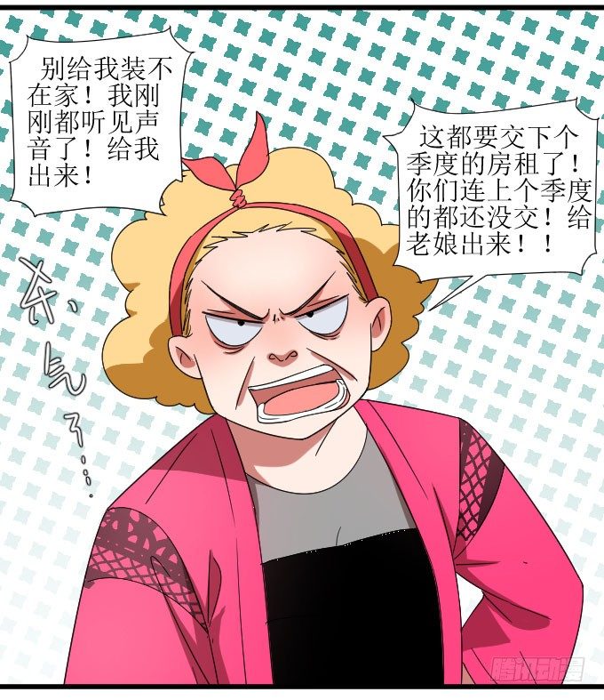 窘迫X转机 第 8 页