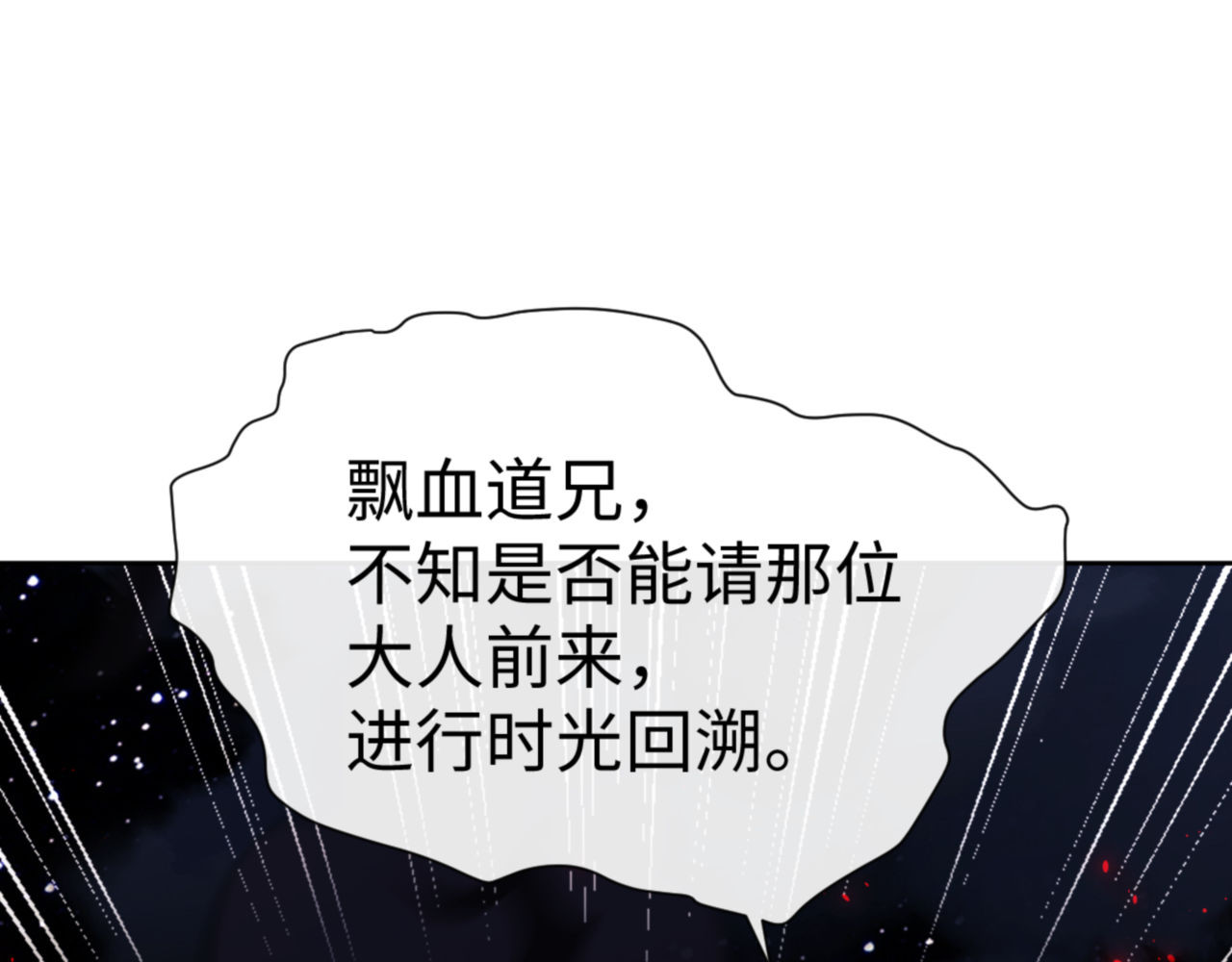 第57话 殿下，我错了嘛~ 第 108 页