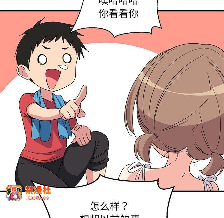 第2话 第 45 页