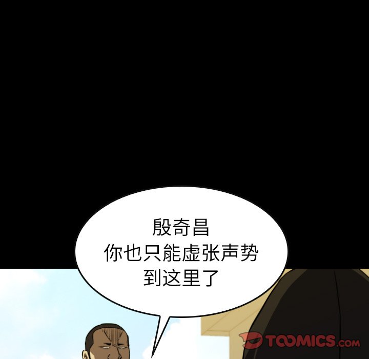 第 66 话 第 147 页