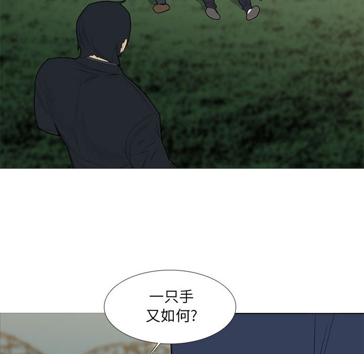 第37话 第 25 页