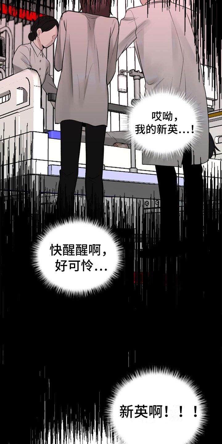第4话 恐惧 第 19 页