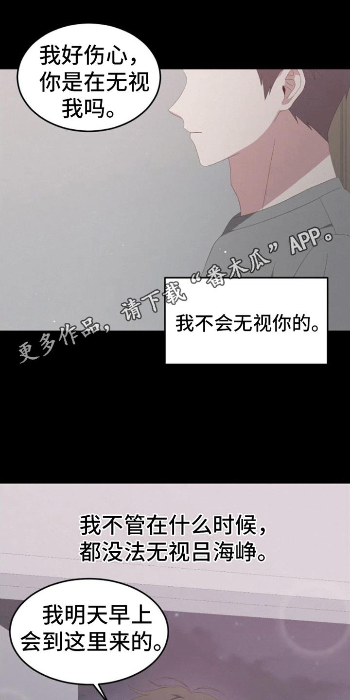 第10话 药物 第 19 页