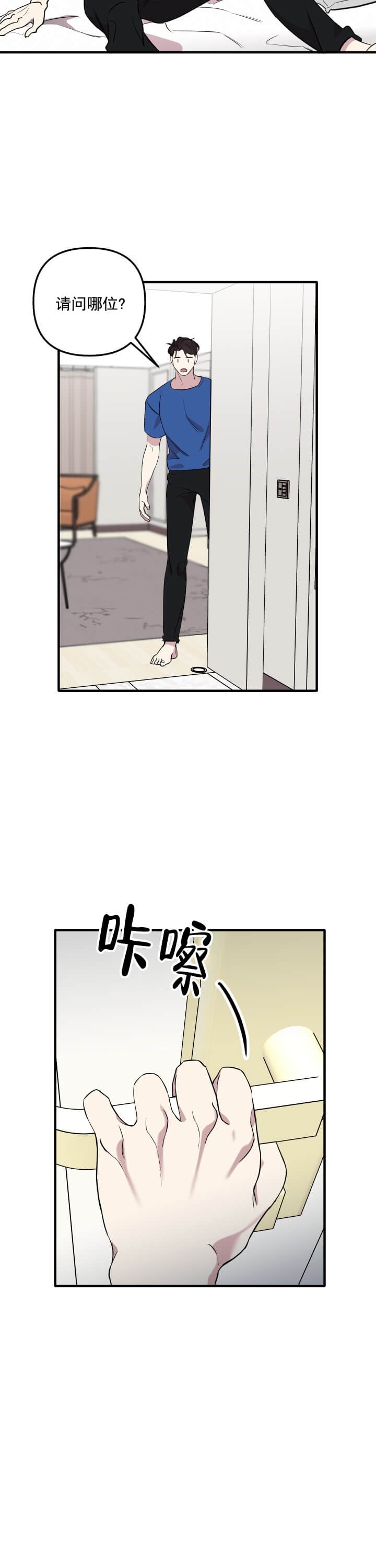 第8话 第8话 第 6 页