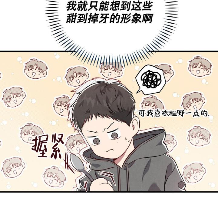 第3话 合适 第 38 页