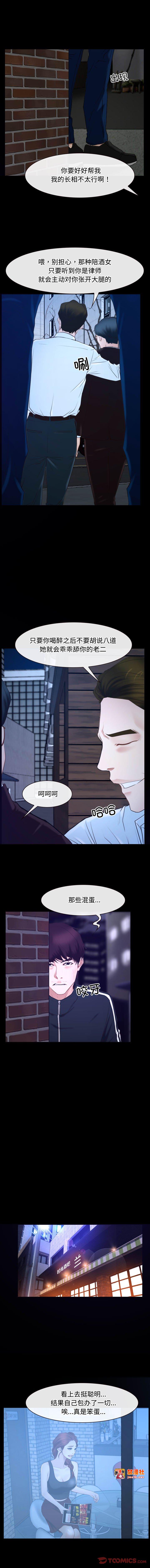 第15话 第 9 页