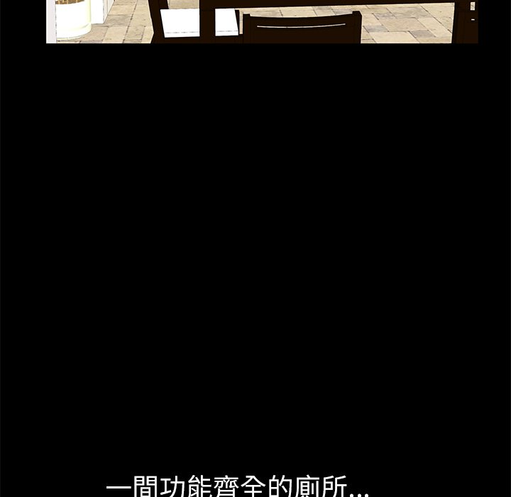 第3话 第 12 页