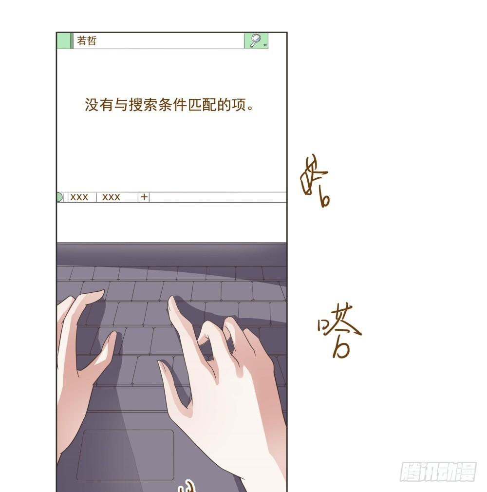 第20话 第 11 页