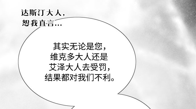 第79话 灰色格雷恩(3) 第 58 页
