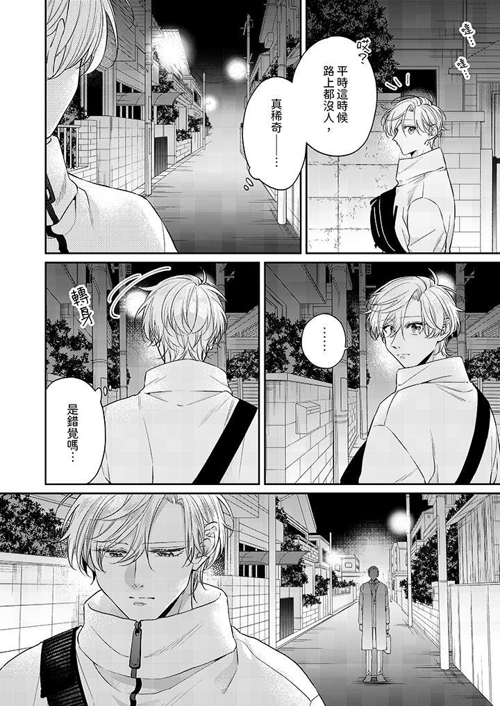 第11话 第 9 页