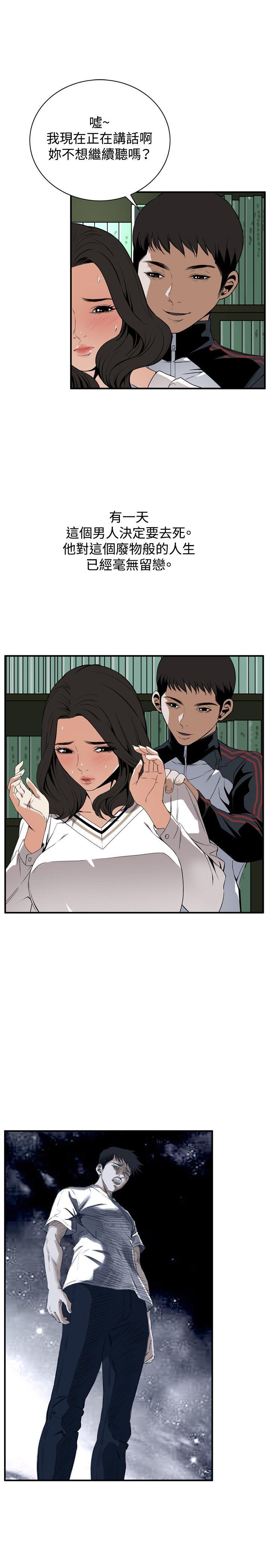 第40话 第 10 页