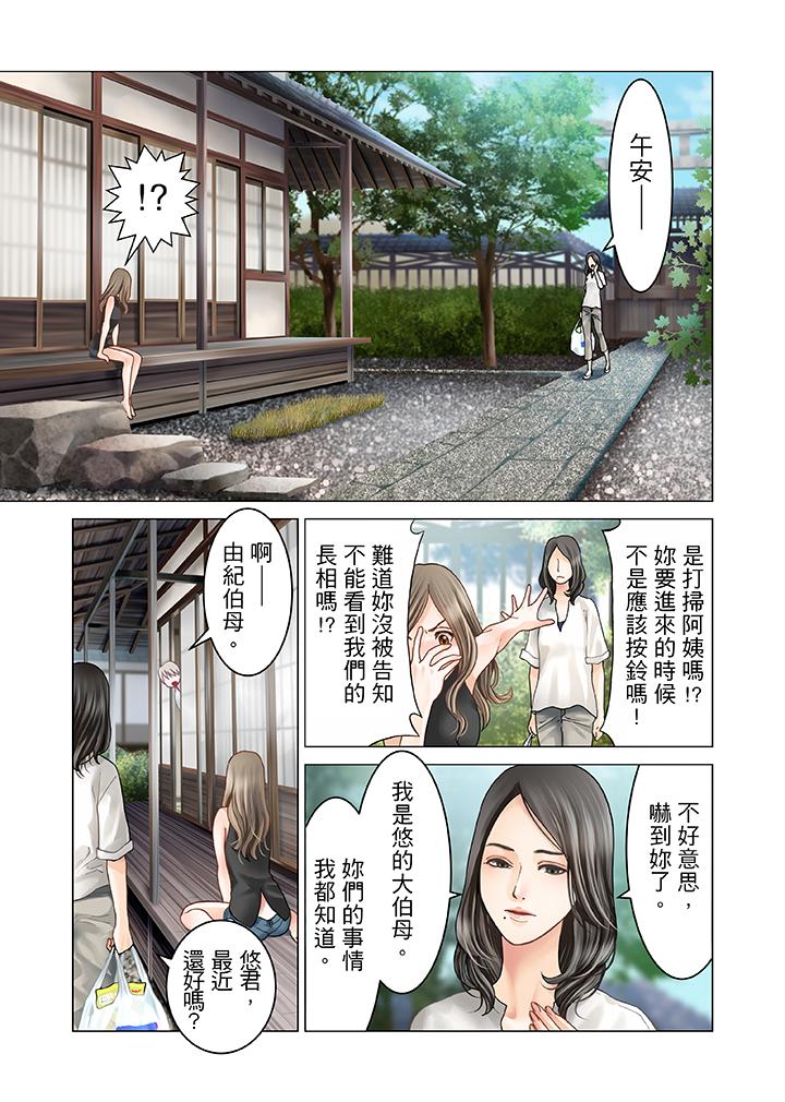 第4话 第 16 页