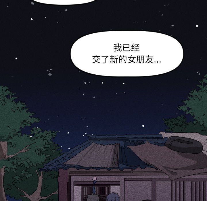 第16话 第 20 页