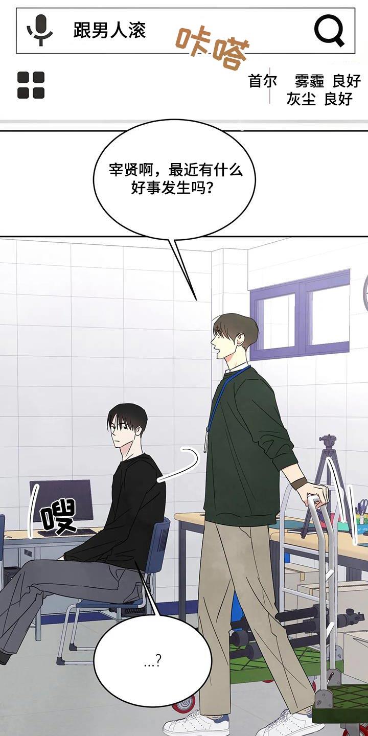 第181话 【第二季】协商 第 17 页