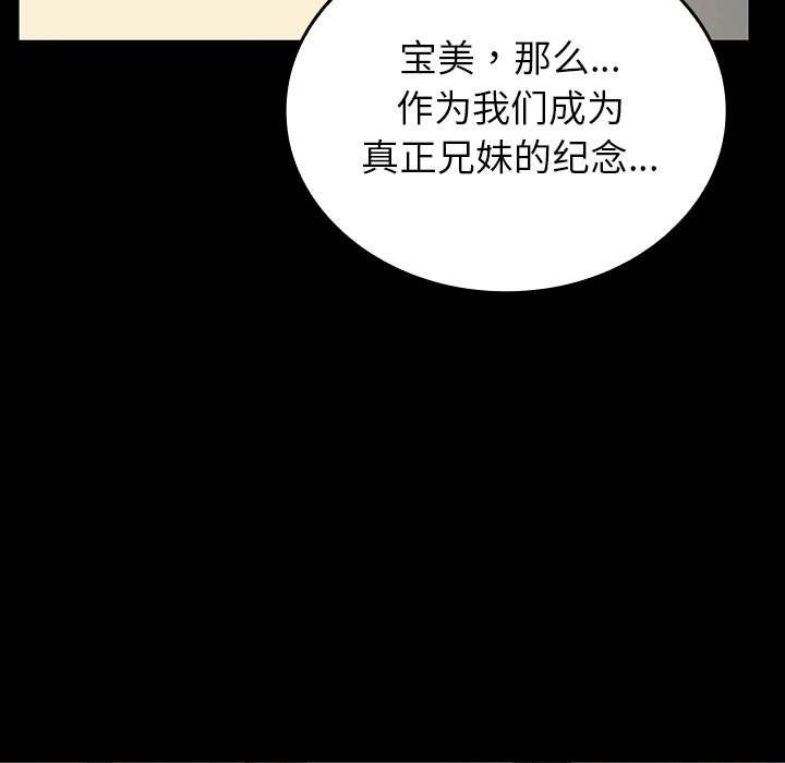 第24话 第 115 页