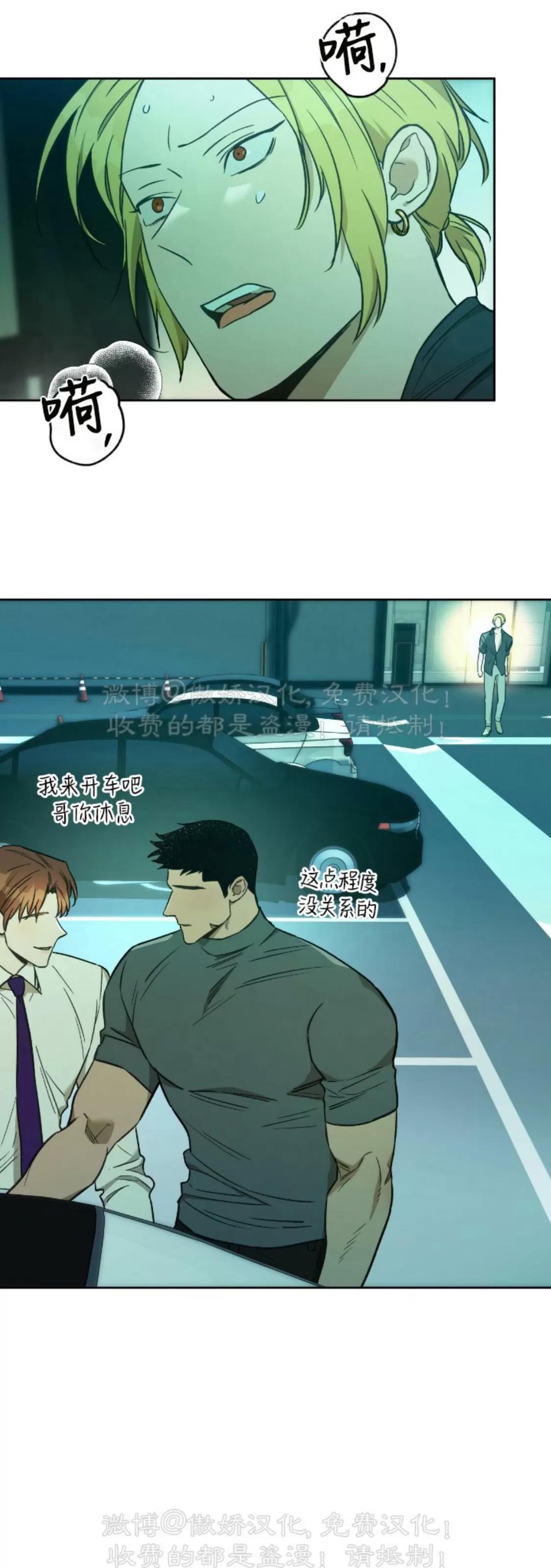 第68话 第 25 页