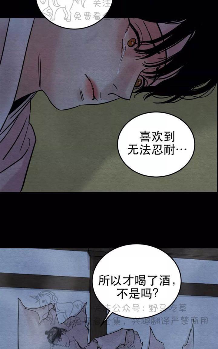 第34话 第 14 页